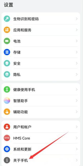 怎么查询自己有几个华为账号游戏截图