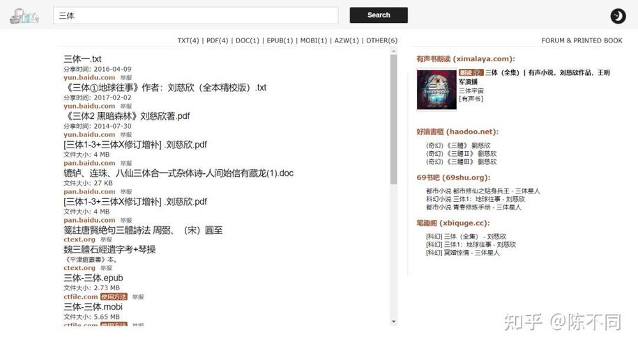 鸠摩搜书网站地址缩略图