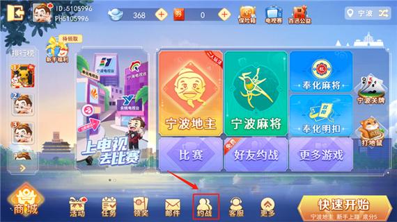 宁波游戏大厅app缩略图