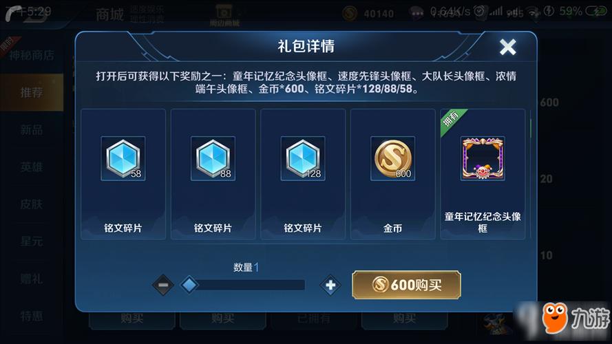 刷铭文碎片最快的方法