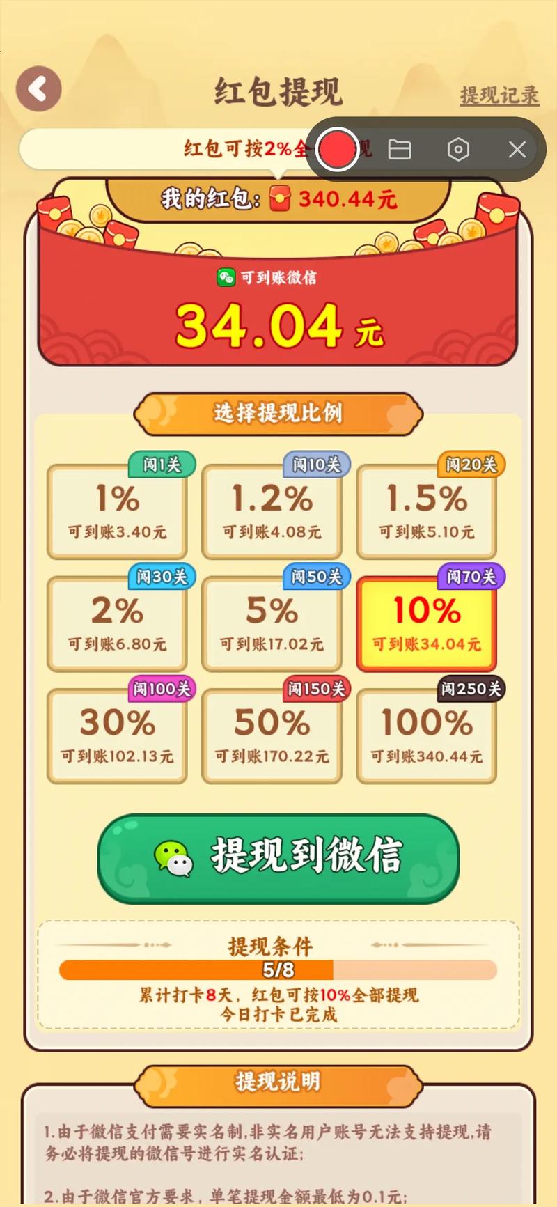 天天飞龙赚钱软件缩略图