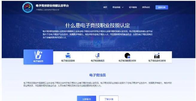 打电竞的职业叫什么游戏截图