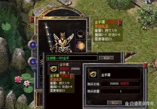 热血传奇百区游戏截图
