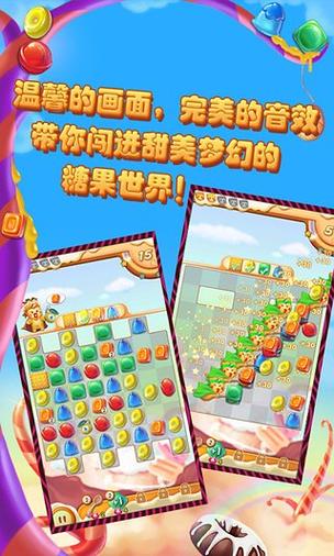 开心消消乐饼干消除规则缩略图
