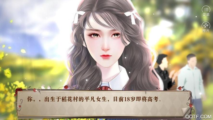 橙光游戏破解清软缩略图