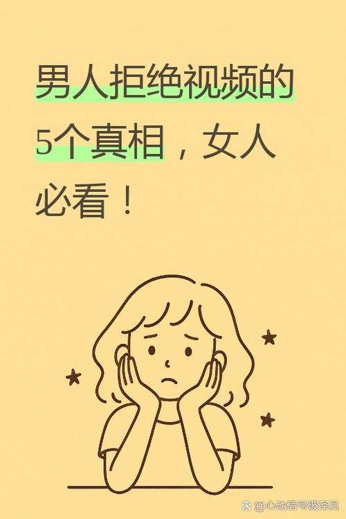 男人不和你视频的原因