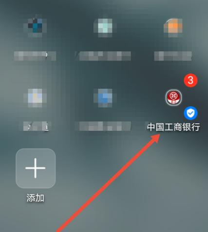 工商银行卡余额查询方法缩略图