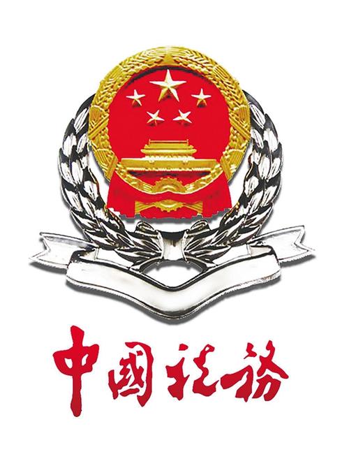 税务总局官网