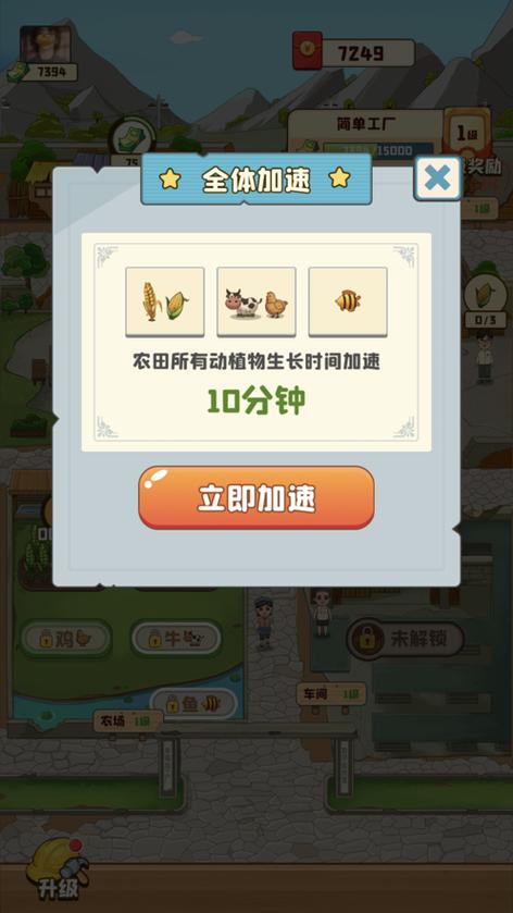 幸福生活红包版缩略图
