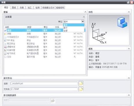 ug运行配置要求缩略图
