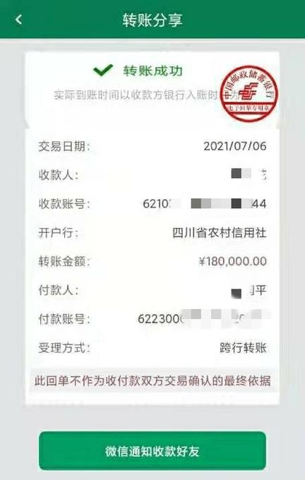支付宝转账给别人银行卡怎么转缩略图