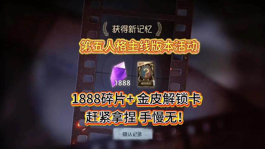第五人格紫薯礼包码缩略图