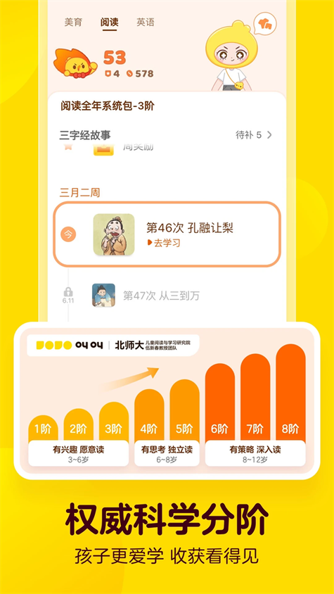 叫叫app下载缩略图