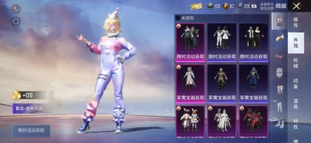 和平精英年套粉装多少钱一套缩略图