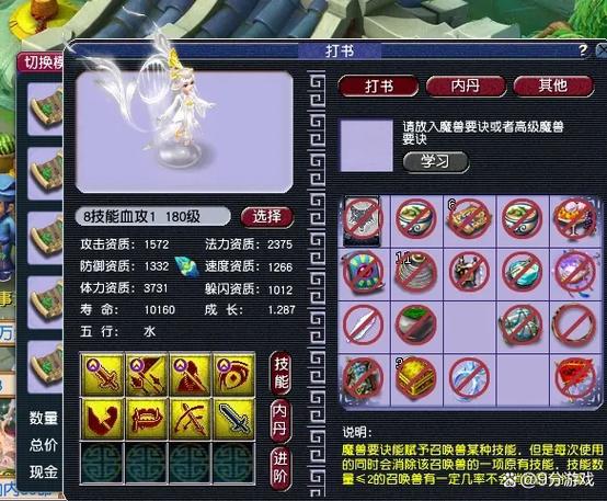宠物王国五神兽任务游戏截图