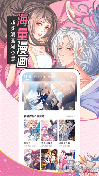 yy漫画无限阅币版下载游戏截图
