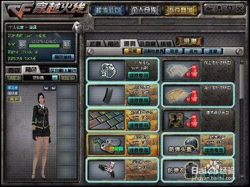 cf七彩昵称怎么获得图标