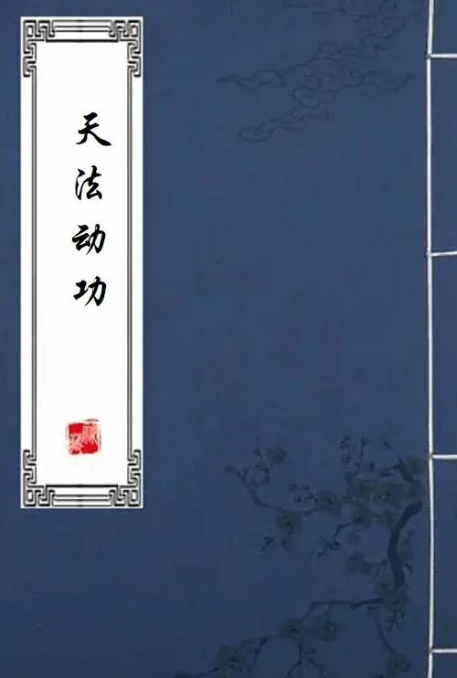 完美世界手游怎么精炼技巧图标