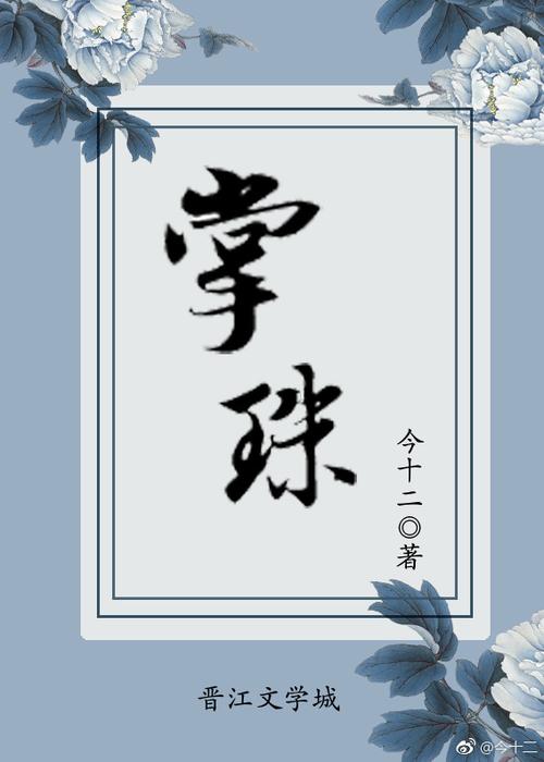 掌珠免费无弹窗阅读缩略图
