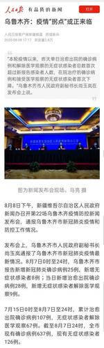 人民网网页版图标