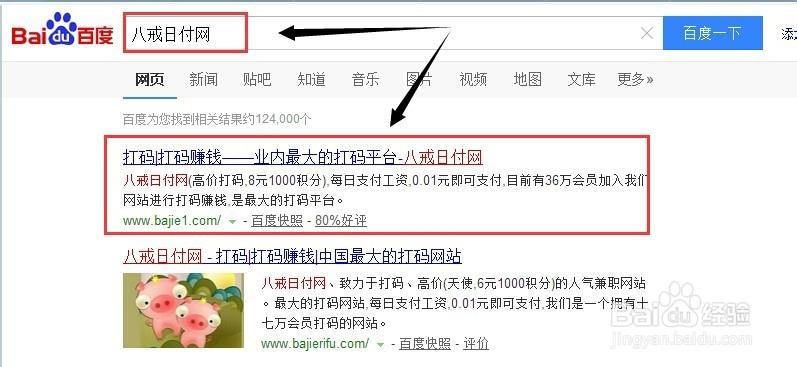 猪八戒网怎么兼职挣钱缩略图