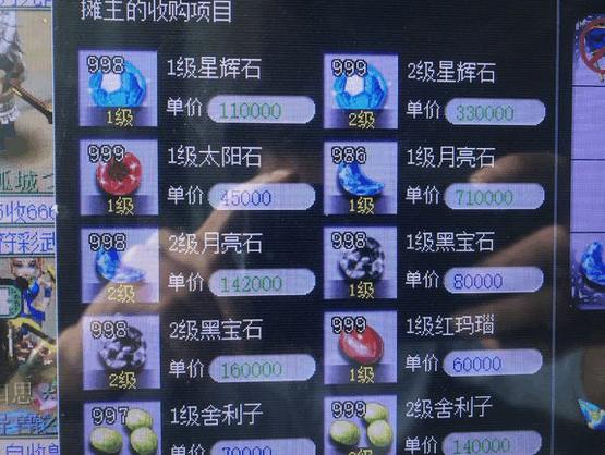 梦幻西游15级月亮石多少钱