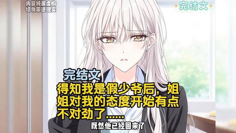 姐姐不对劲小说游戏截图