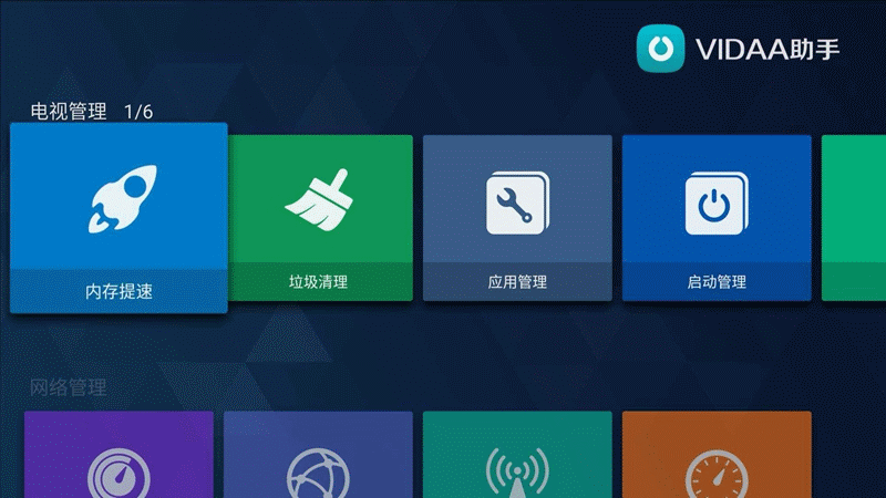 海信电视无线热点怎么打开