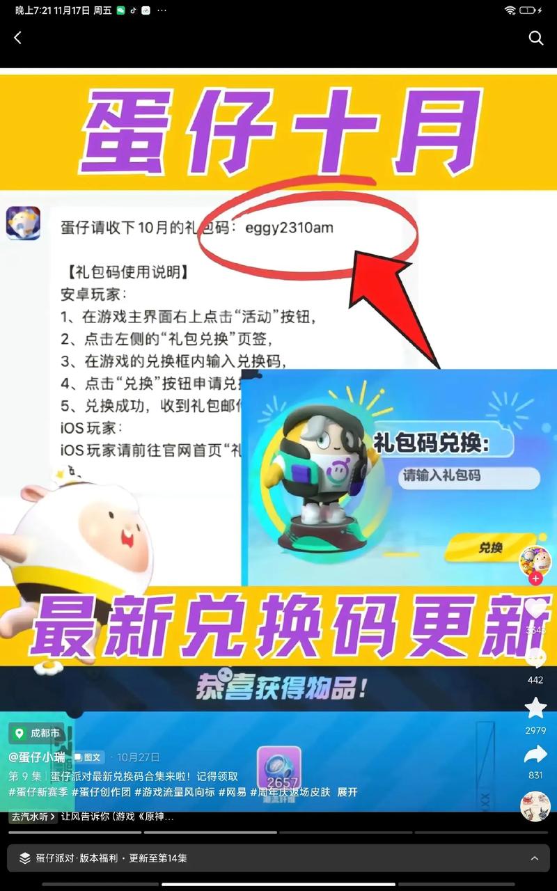 无心宝盒最新激活码缩略图