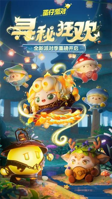 oppo渠道服蛋仔派对缩略图