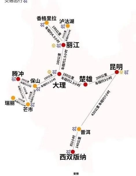 昆明大理丽江旅游地图游戏截图