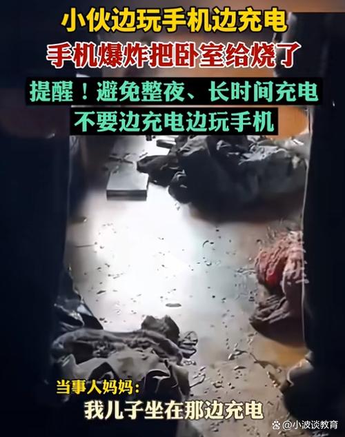 边充电边玩手机对手机影响大吗图标