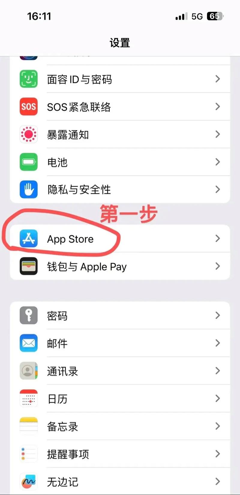 如何取消blued自动续费缩略图