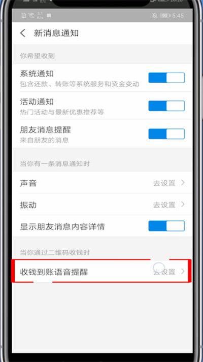 支付宝收款5万元语音
