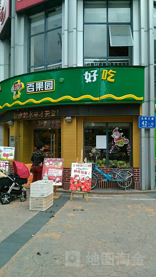 百果园各门店地址缩略图