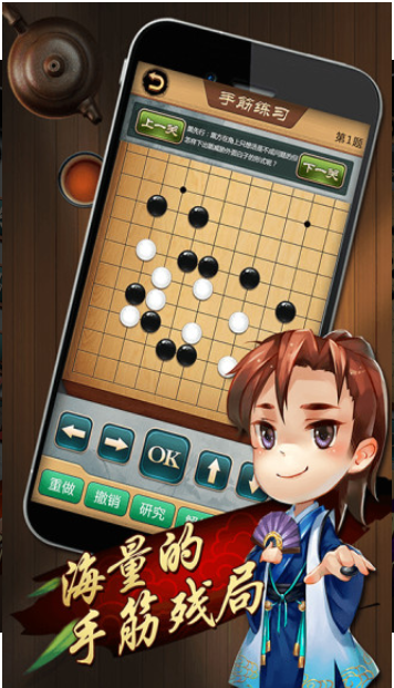 九九围棋app下载安装