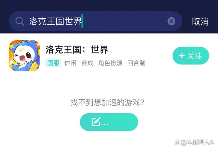 洛克王国怎么加快农作物生长