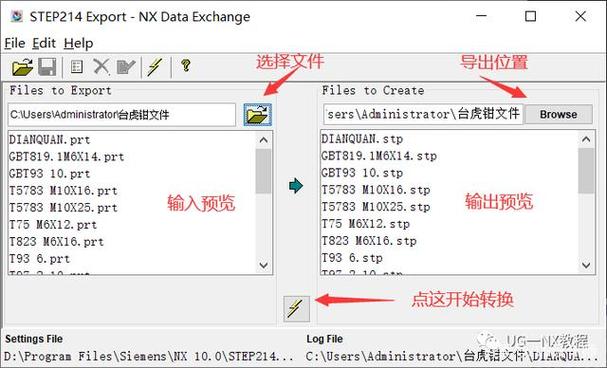 ug导入stp转换未完成怎么办图标
