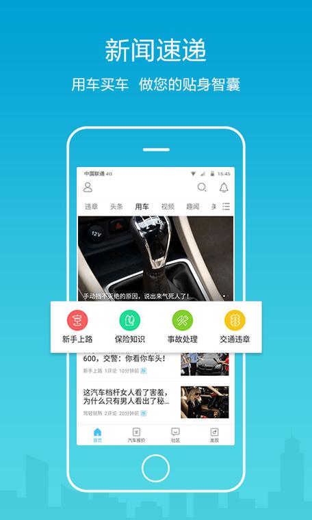 免费全国违章查询图标