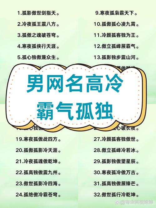 很拽很叼很冷的网名游戏截图