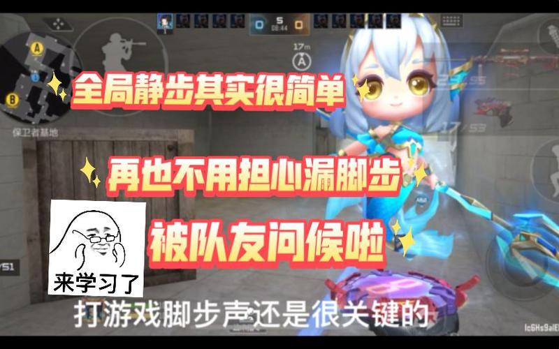 cf静步按一下一直静步啥意思游戏截图