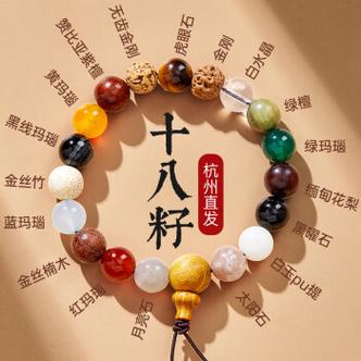 菩提珠手串一般串多少颗好游戏截图
