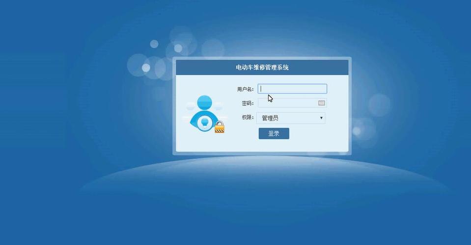山东电动车管理系统登录游戏截图