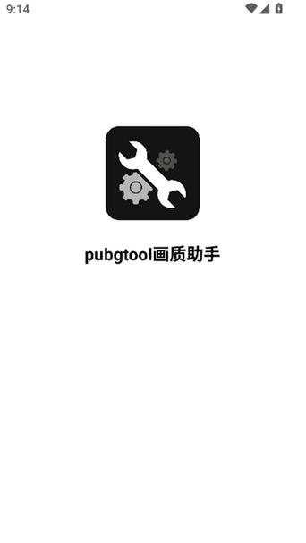 画质怪兽三角洲行动画质修改器游戏截图