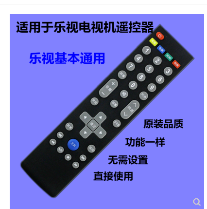 乐视遥控器app下载安装图标