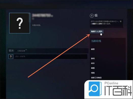 steam账号名称怎么修改