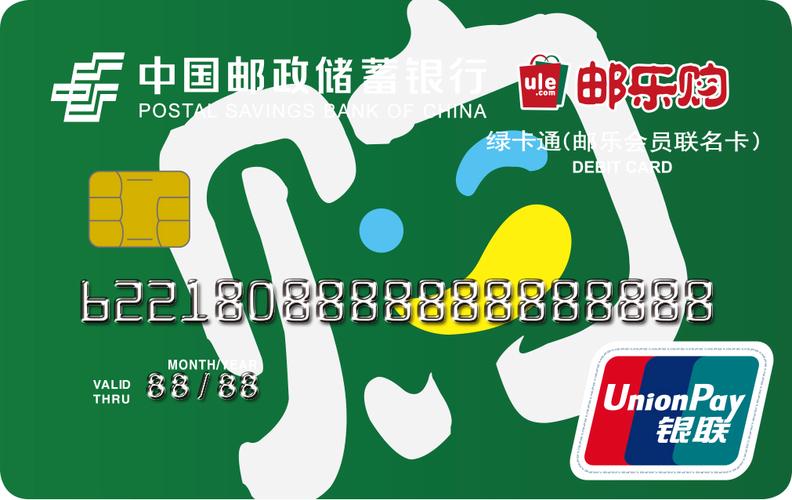 邮政银行卡交易次数上限怎么解决缩略图
