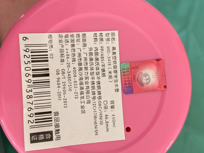 迪士尼保温杯的防伪标是什么缩略图