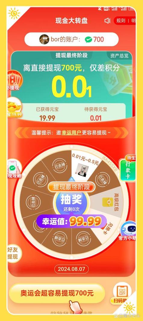 百万答多多赚钱aPP缩略图