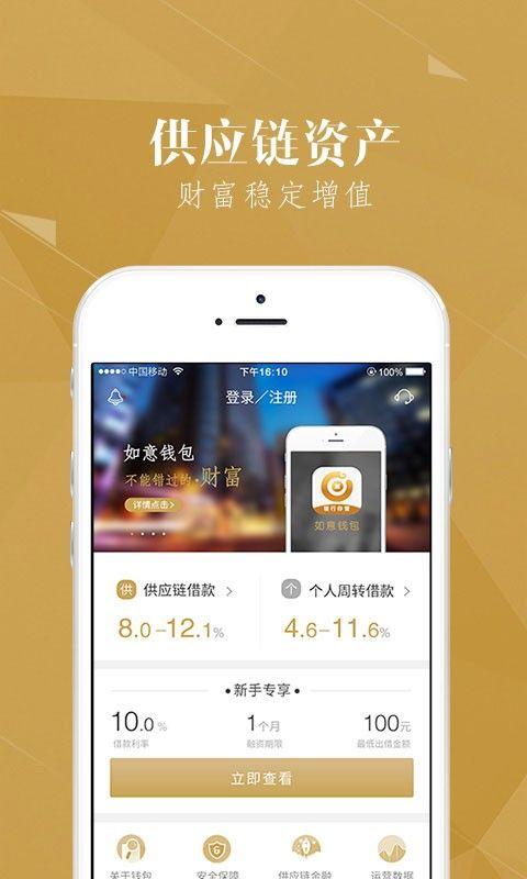 如意口袋app最新版游戏截图